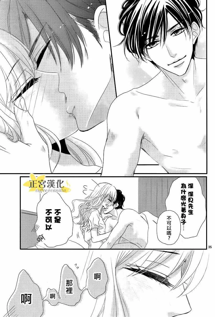 第14话 第35页
