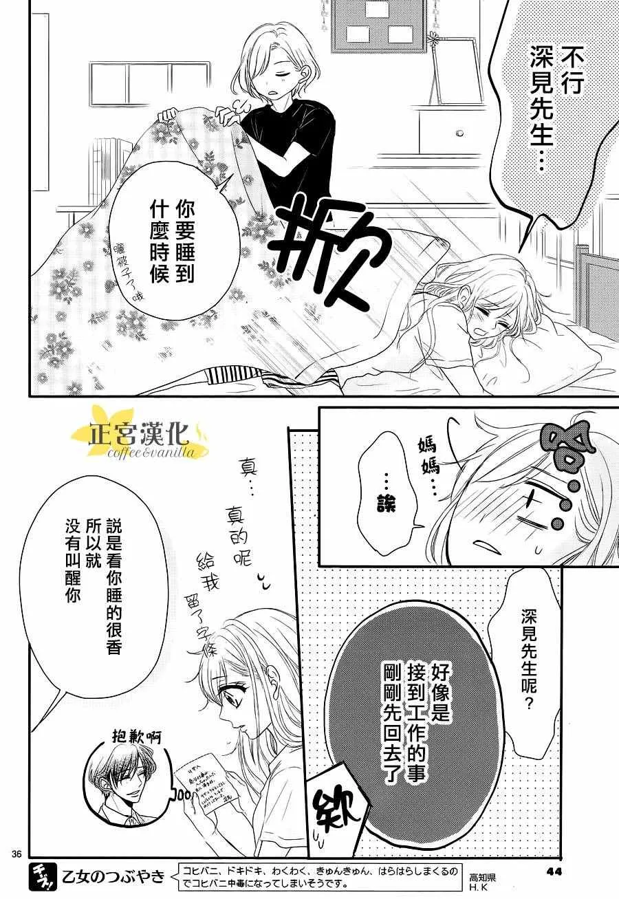 第14话 第36页