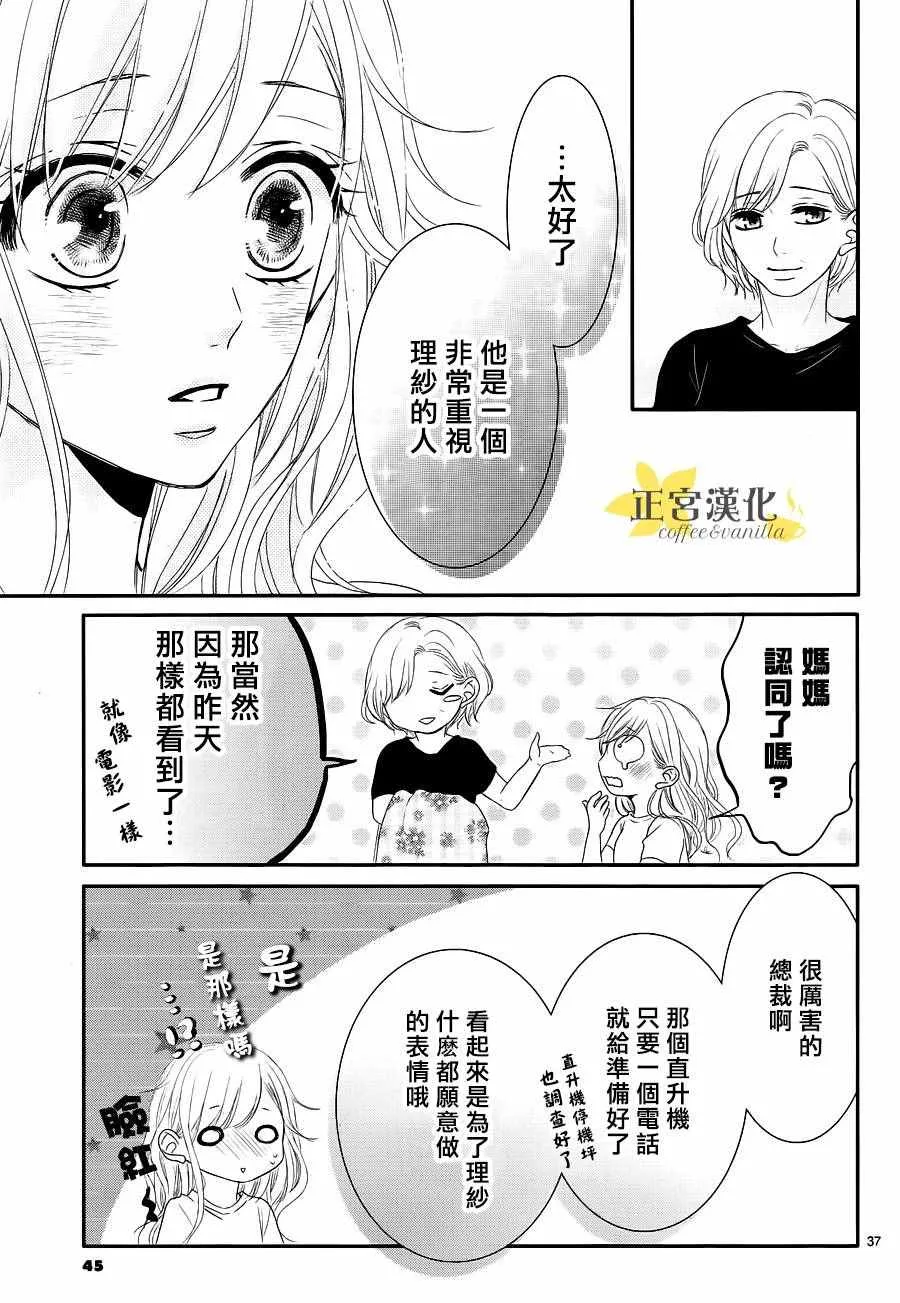 第14话 第37页