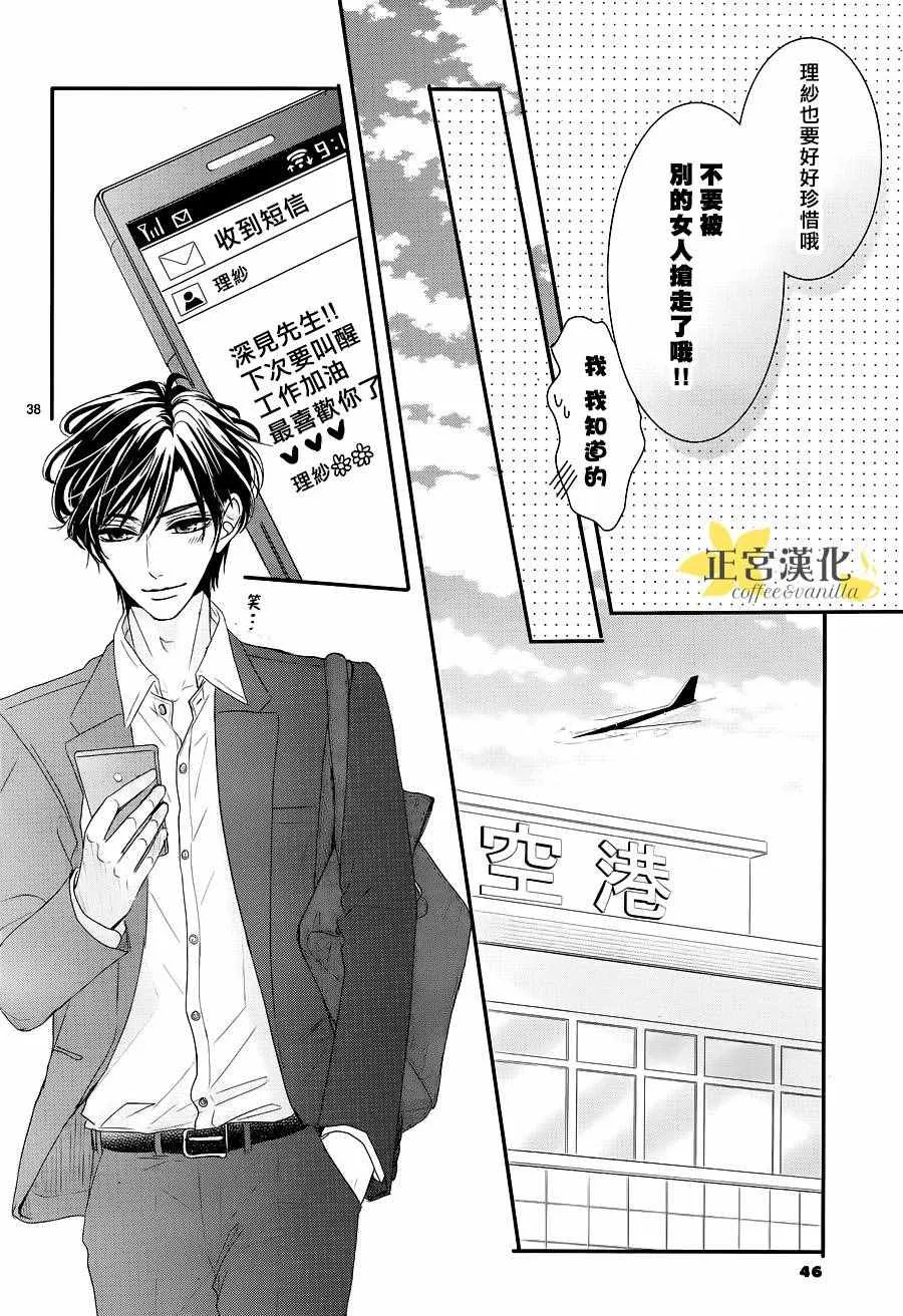 第14话 第38页