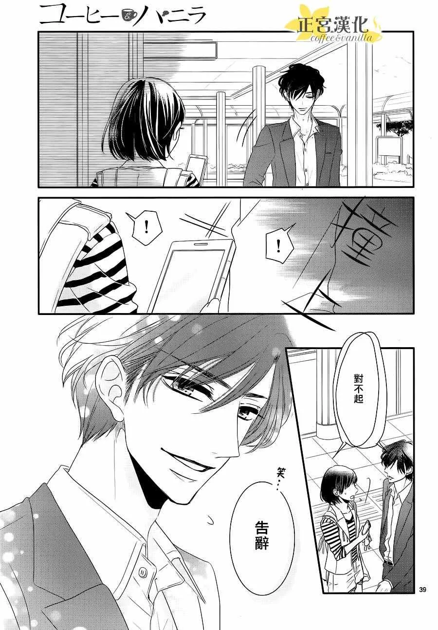 第14话 第39页