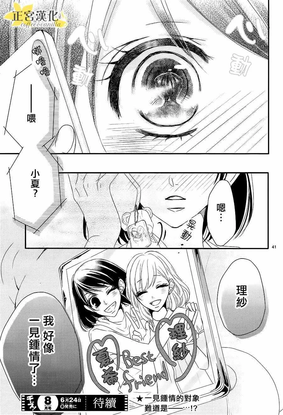 第14话 第41页