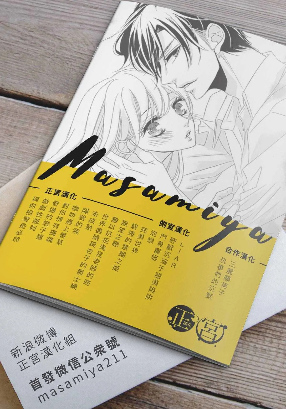 第14话 第43页