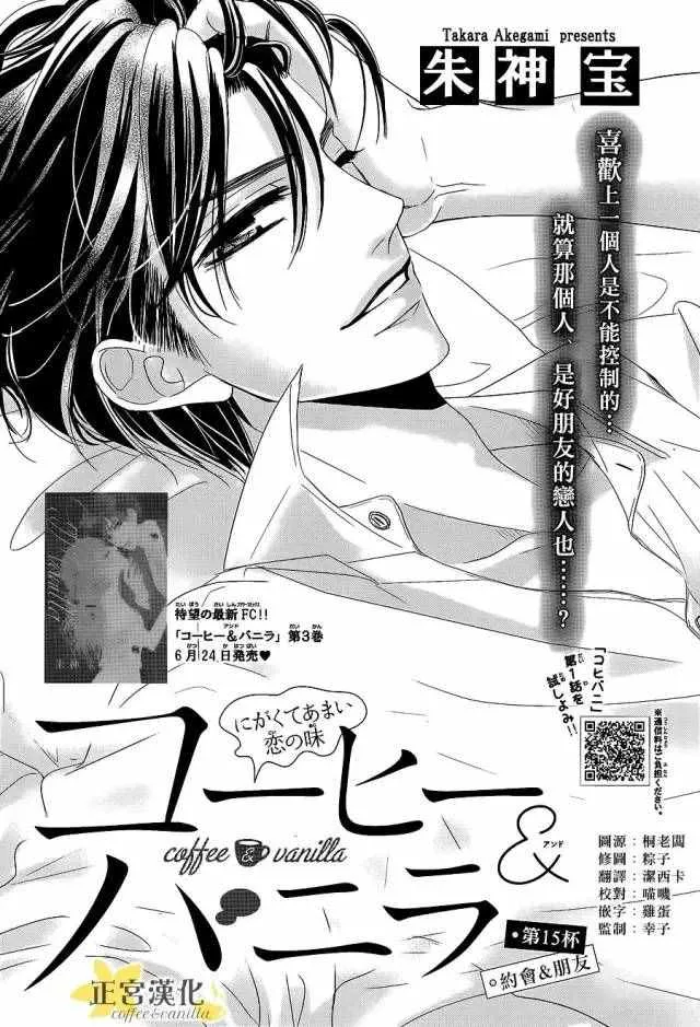 第15话 第1页