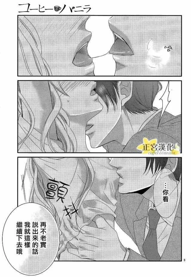 第15话 第3页