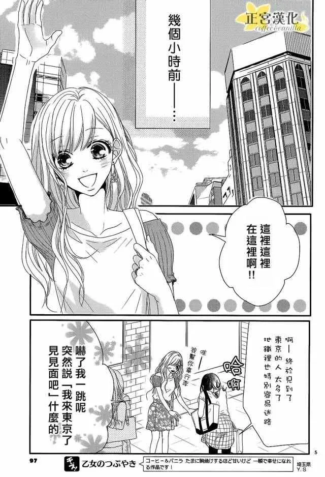 第15话 第5页
