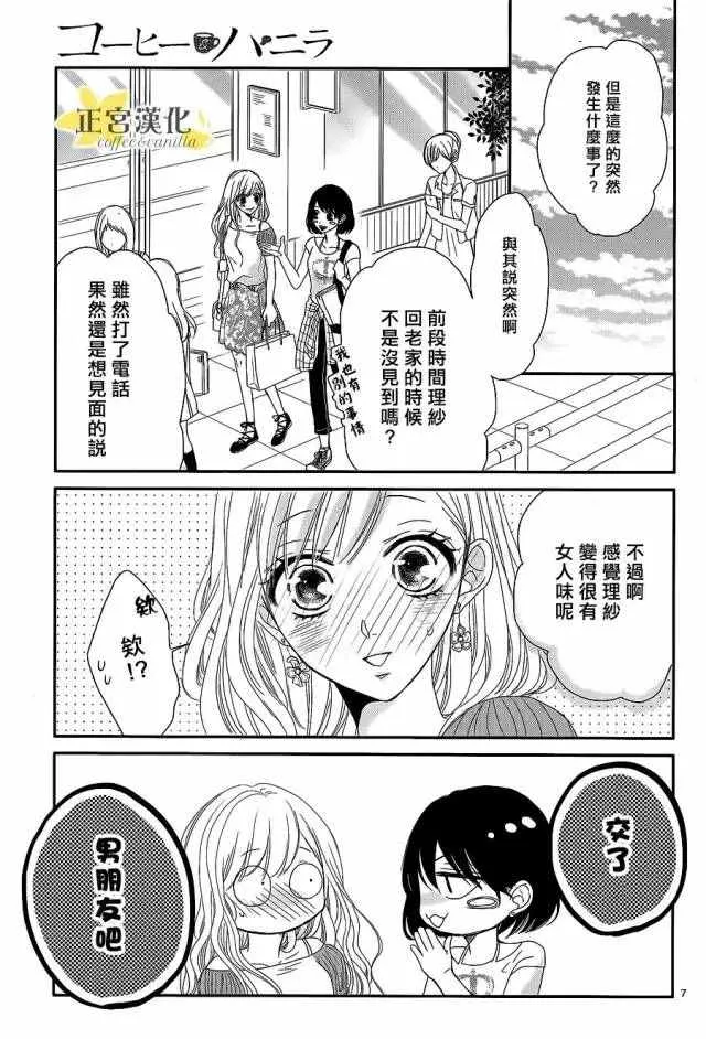 第15话 第7页
