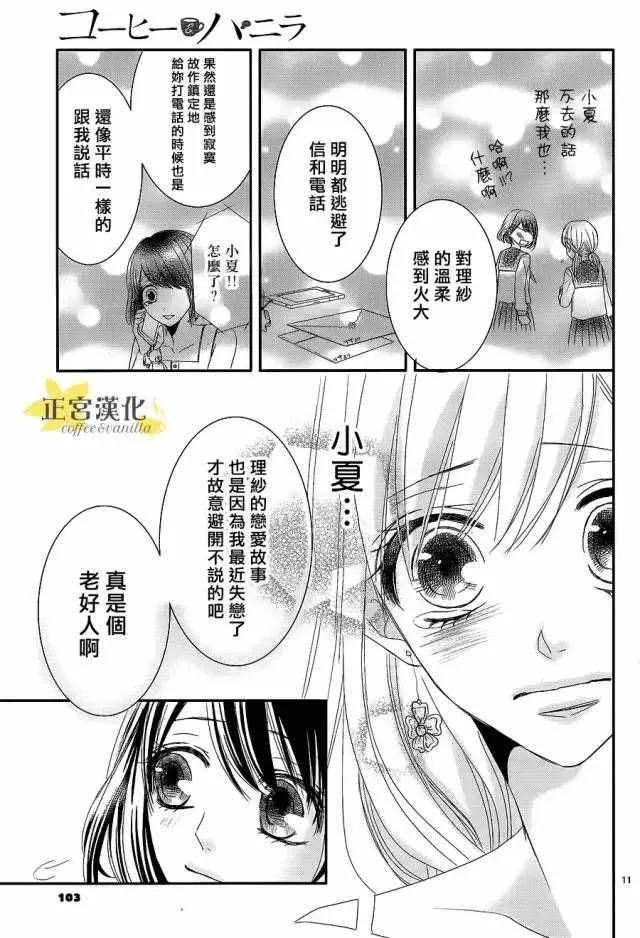 第15话 第11页