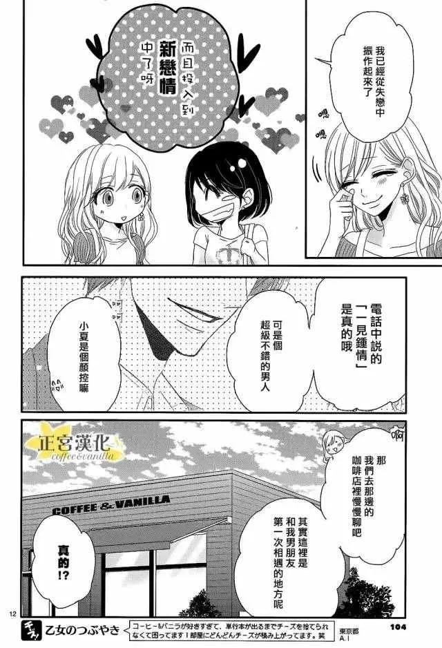 第15话 第12页