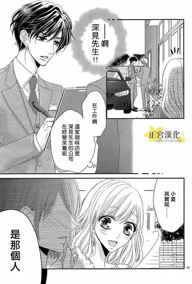 第15话 第13页