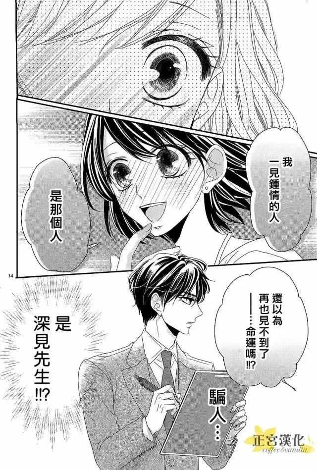 第15话 第14页