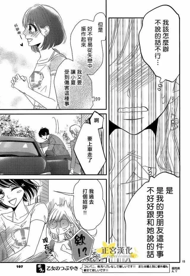 第15话 第15页