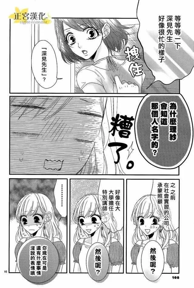 第15话 第16页