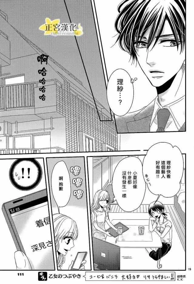 第15话 第19页