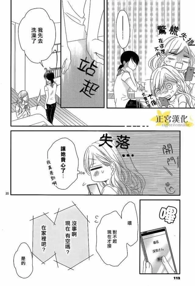 第15话 第20页