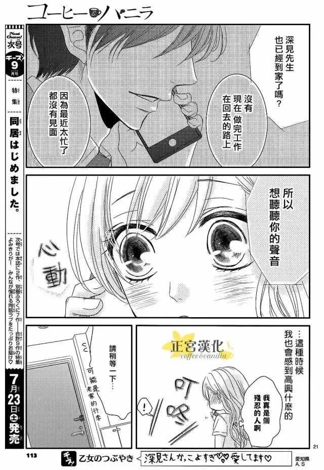 第15话 第21页