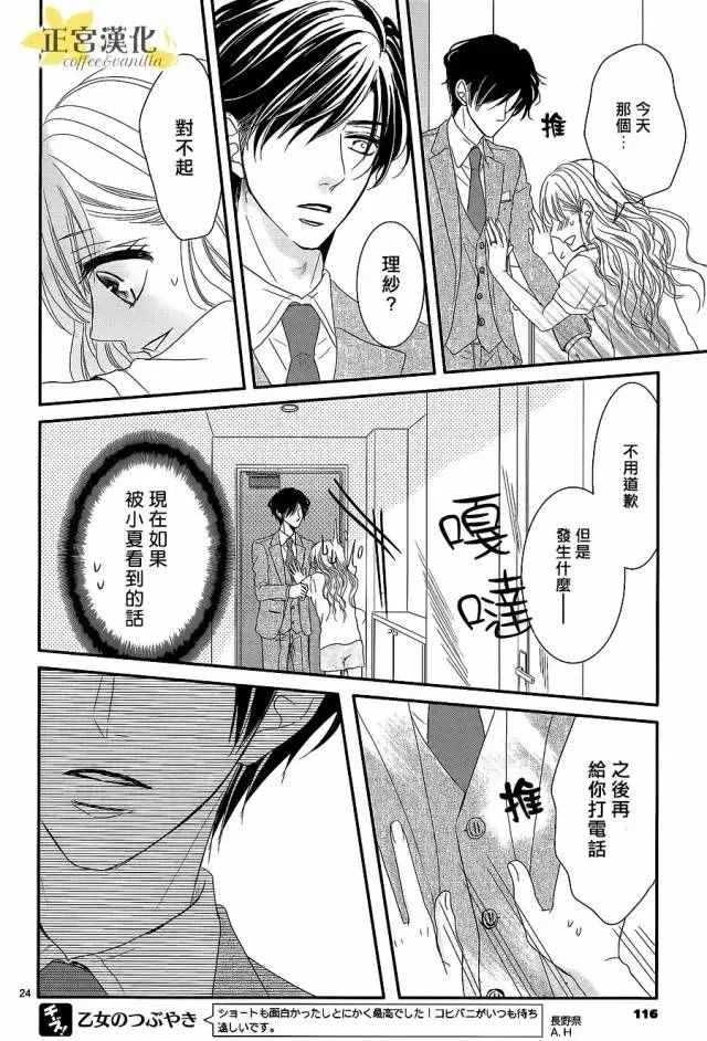 第15话 第24页