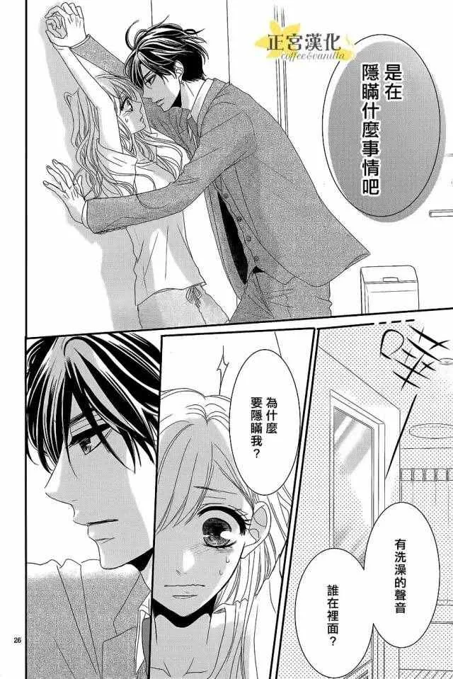 第15话 第26页