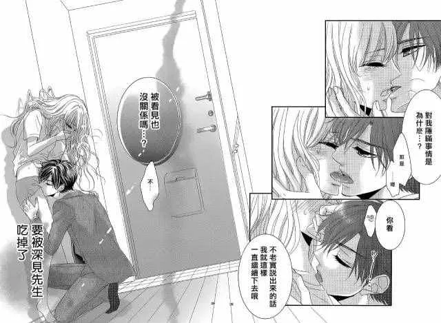 第15话 第28页