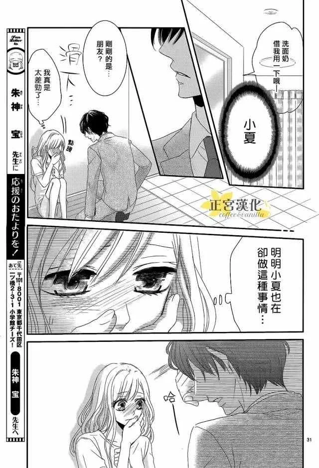 第15话 第30页
