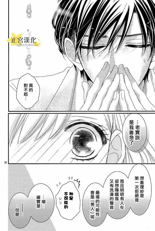第15话 第31页