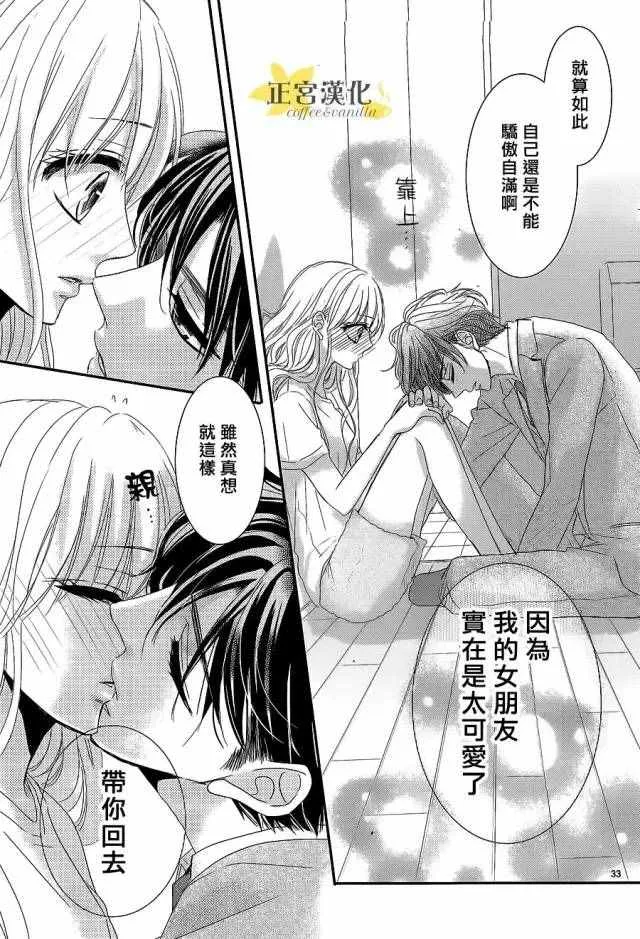 第15话 第32页