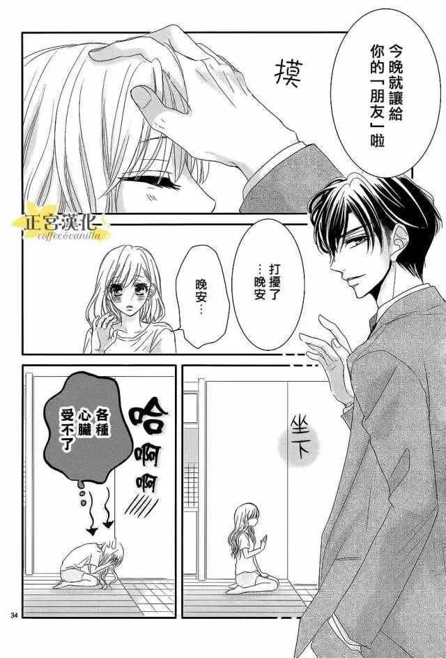 第15话 第33页
