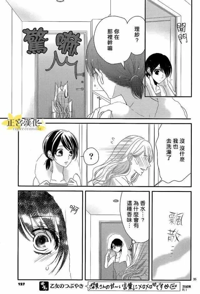 第15话 第34页