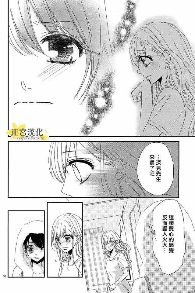 第15话 第35页