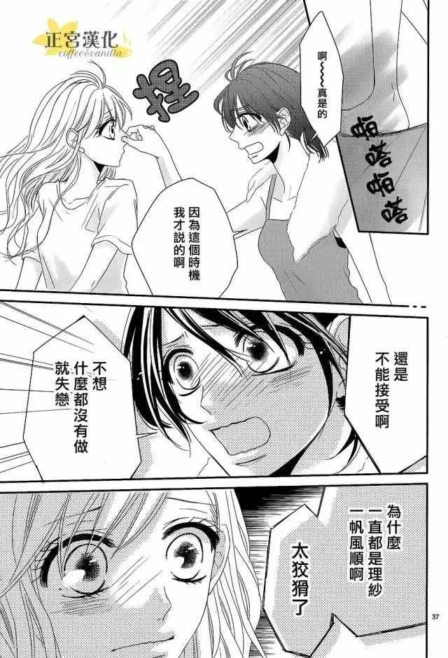 第15话 第36页