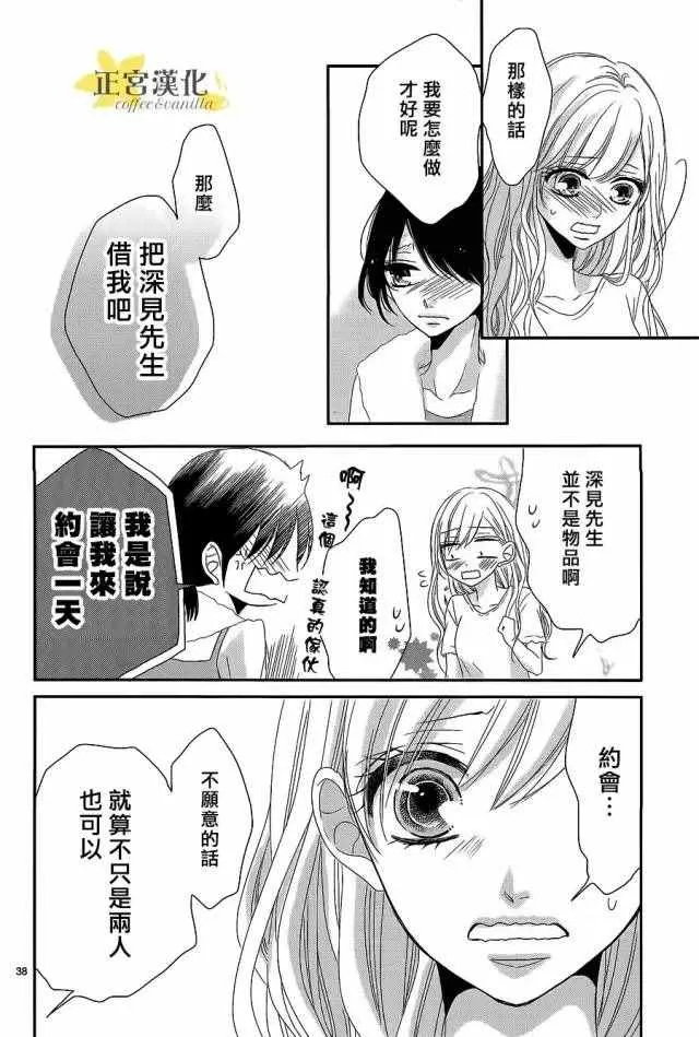 第15话 第37页