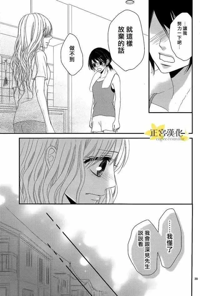第15话 第38页