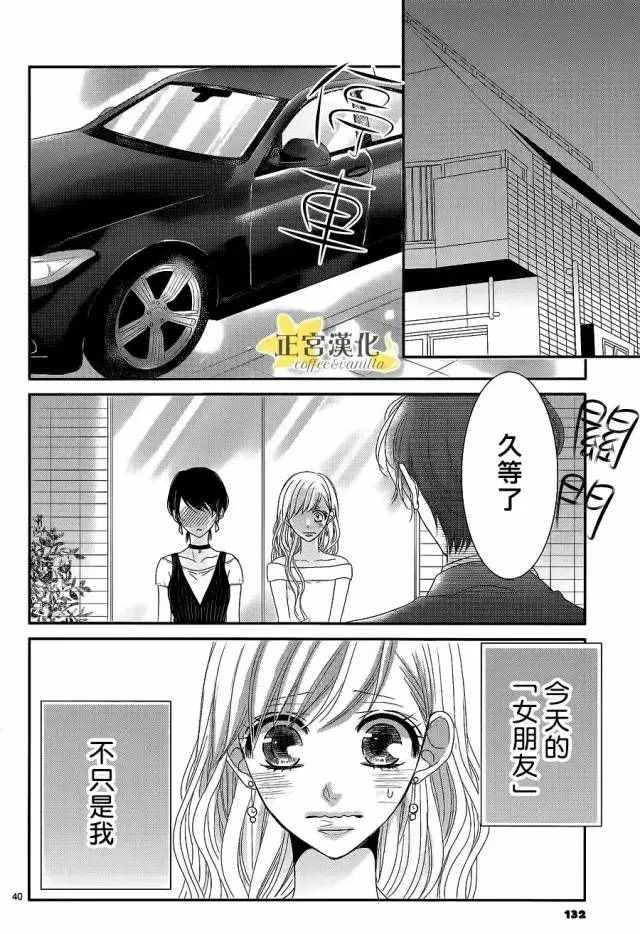 第15话 第39页