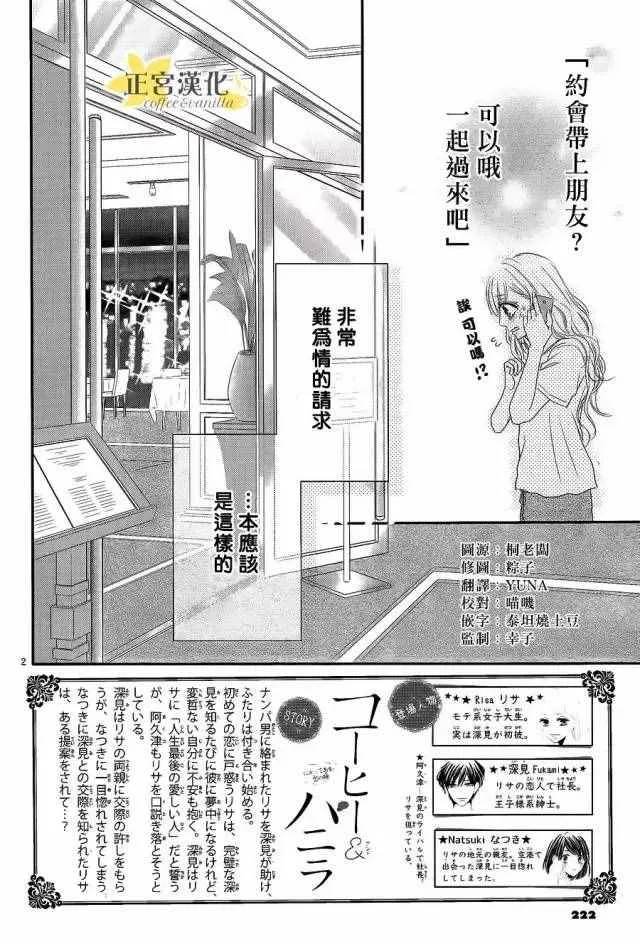 第16话 第2页