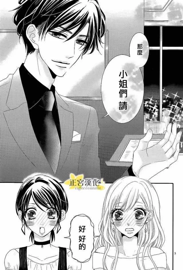 第16话 第3页