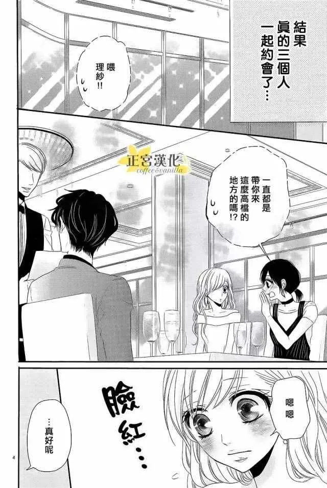 第16话 第4页