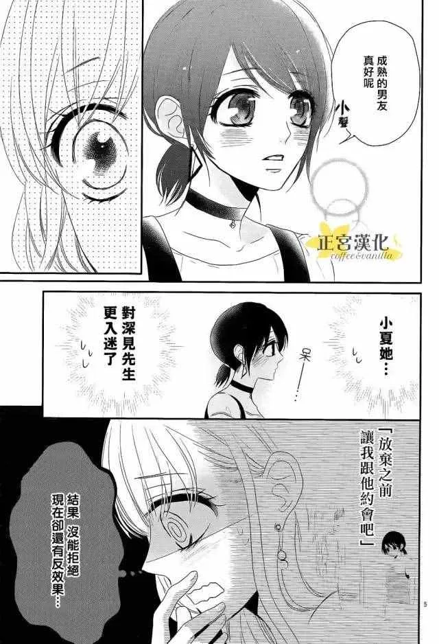 第16话 第5页