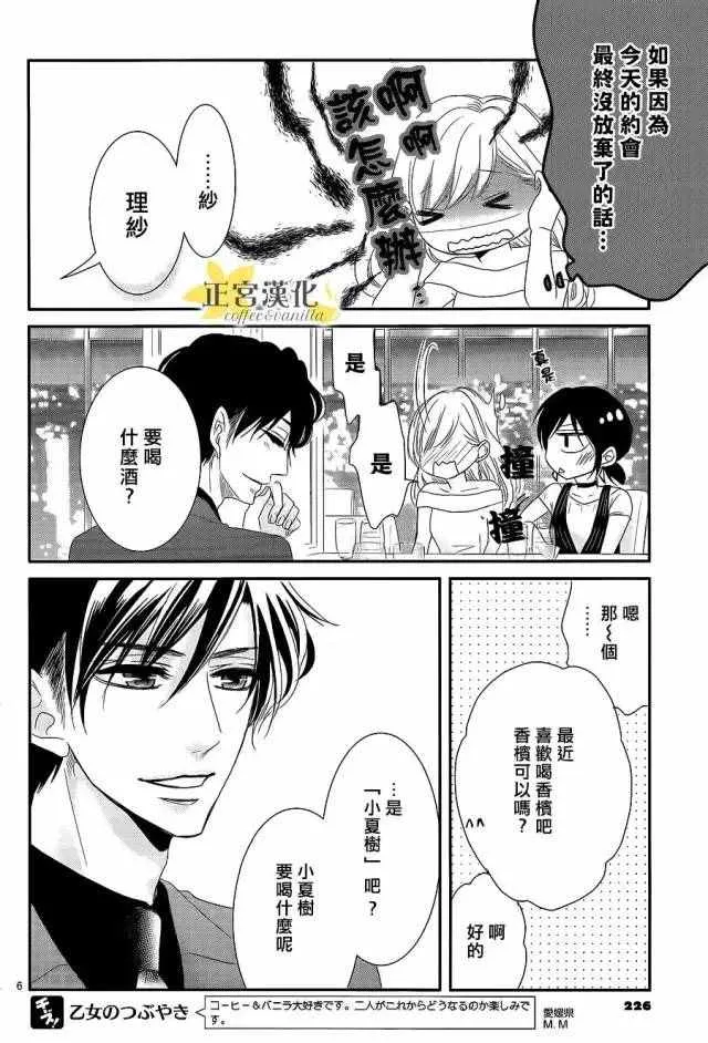 第16话 第6页