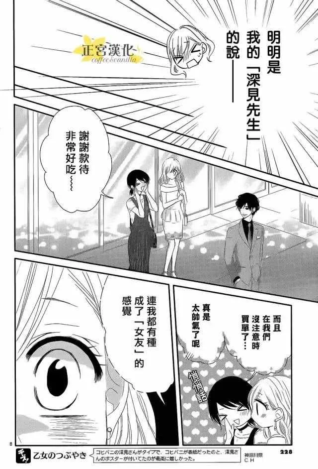 第16话 第8页