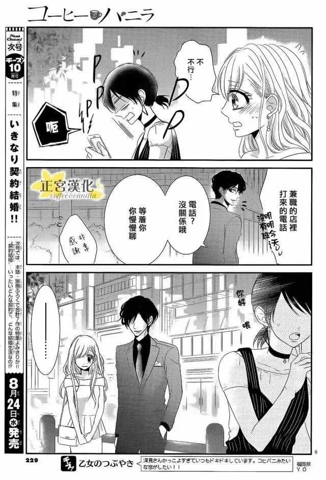 第16话 第9页