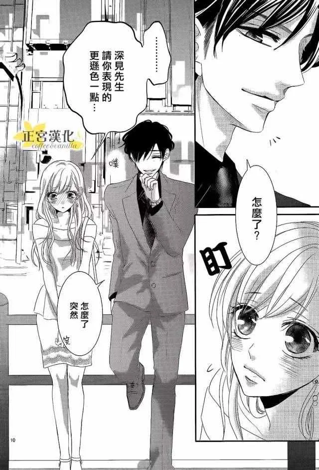第16话 第10页
