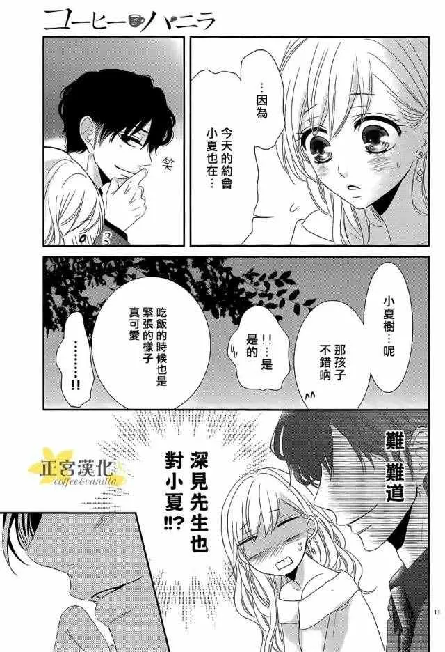 第16话 第11页