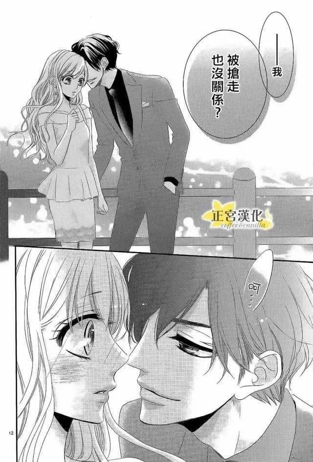 第16话 第12页