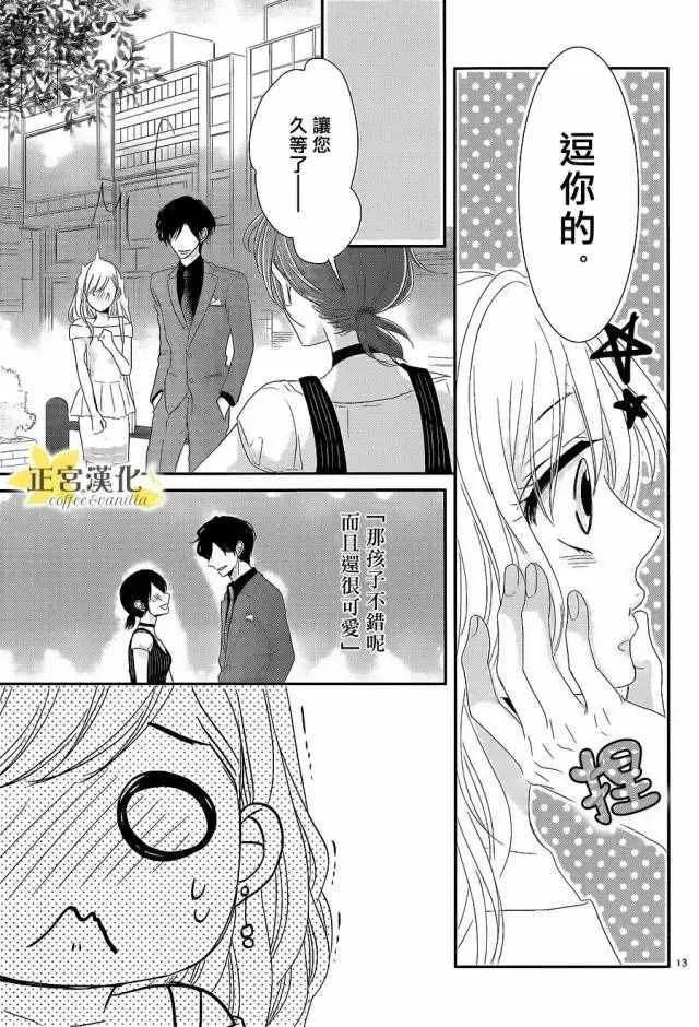 第16话 第13页