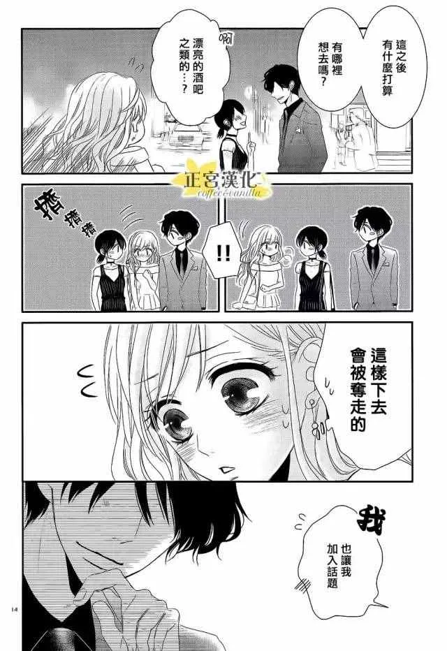 第16话 第14页