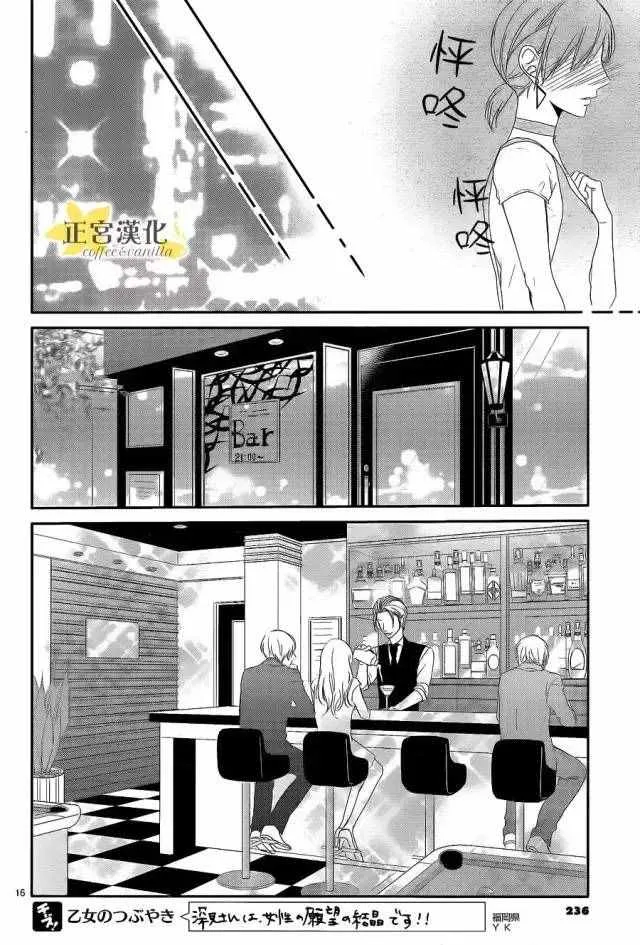 第16话 第16页