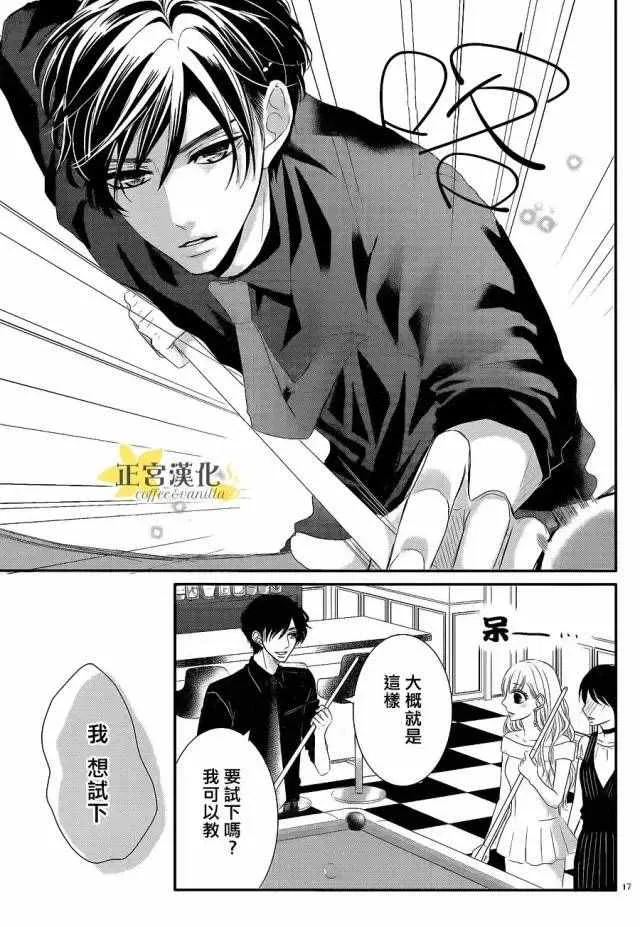 第16话 第17页