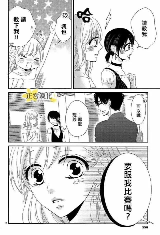 第16话 第18页