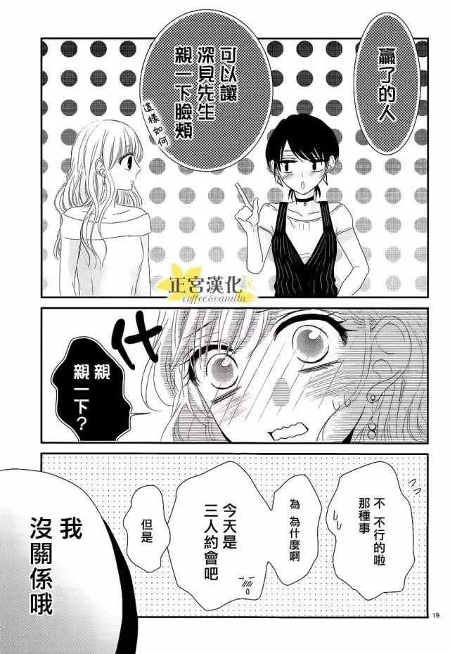 第16话 第19页