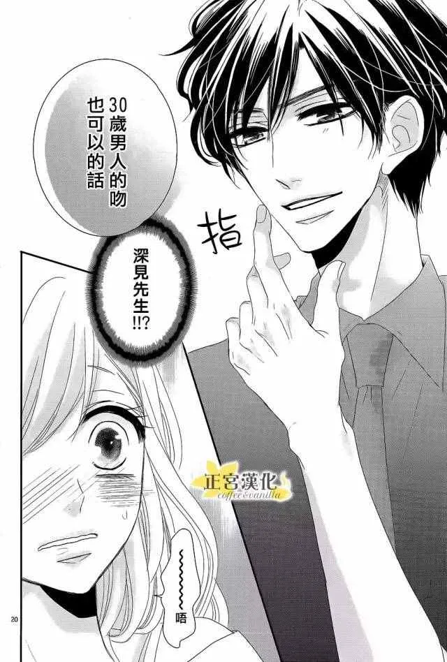 第16话 第20页